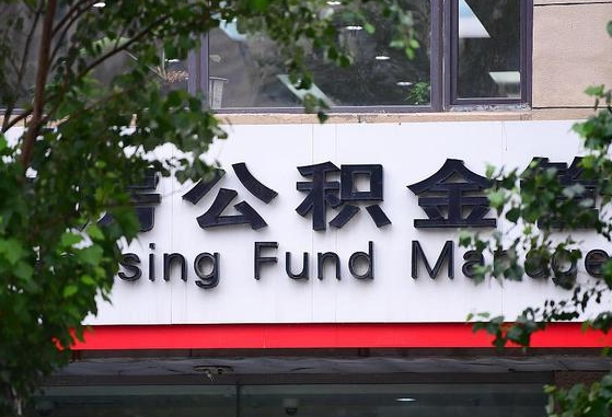 分宜公积金剩一百怎么取（公积金只有100元）
